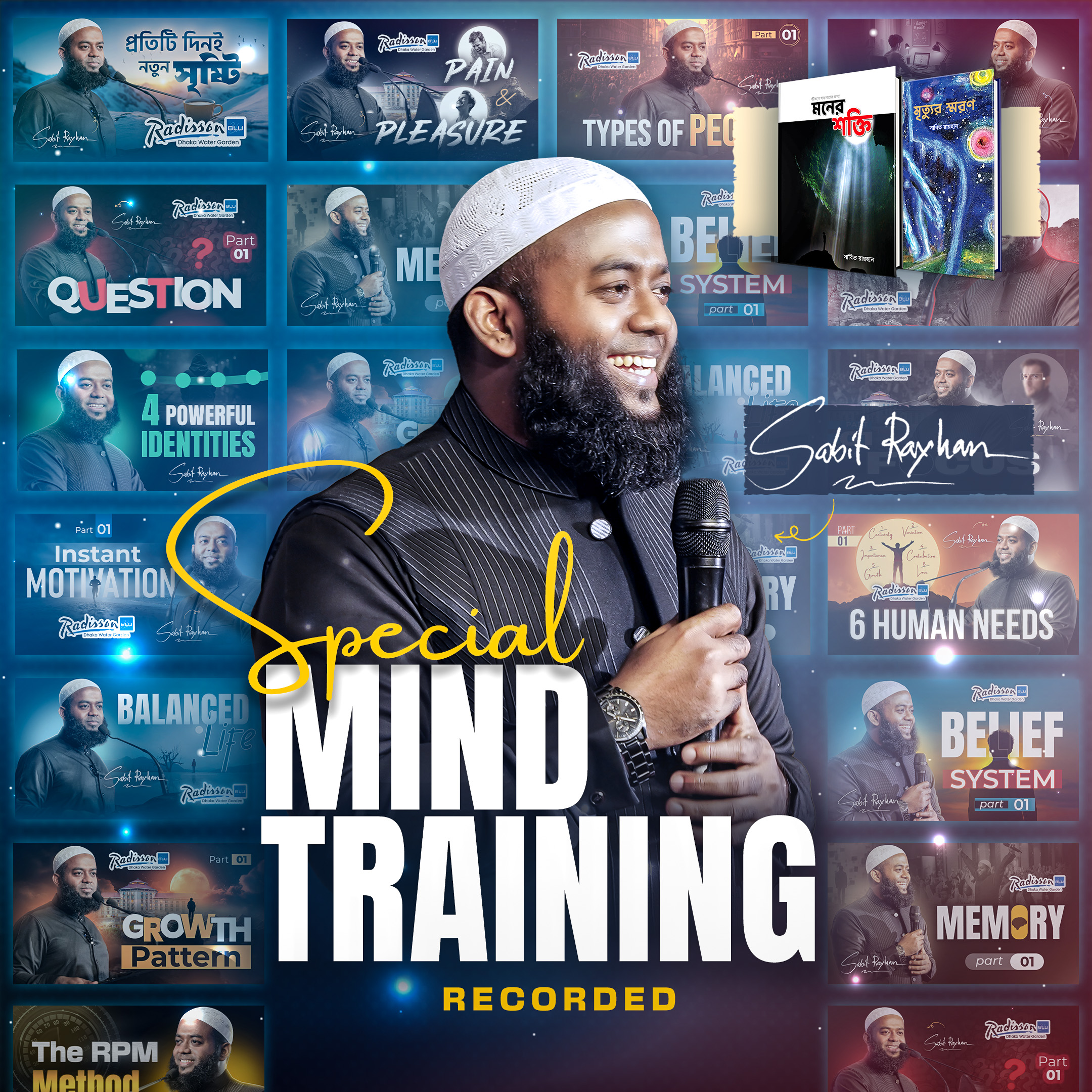 Special Mind Training (Recorded)